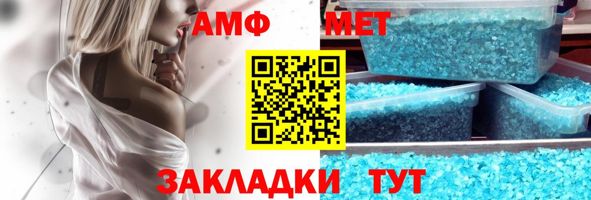 Amphetamine  Амфетамин Premium  Вход с VPN  Amphetamine  Троицк 