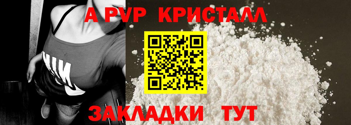 Alpha PVP СК КРИС  Вход с VPN  APVP крисы CK  А ПВП крисы CK  Троицк 