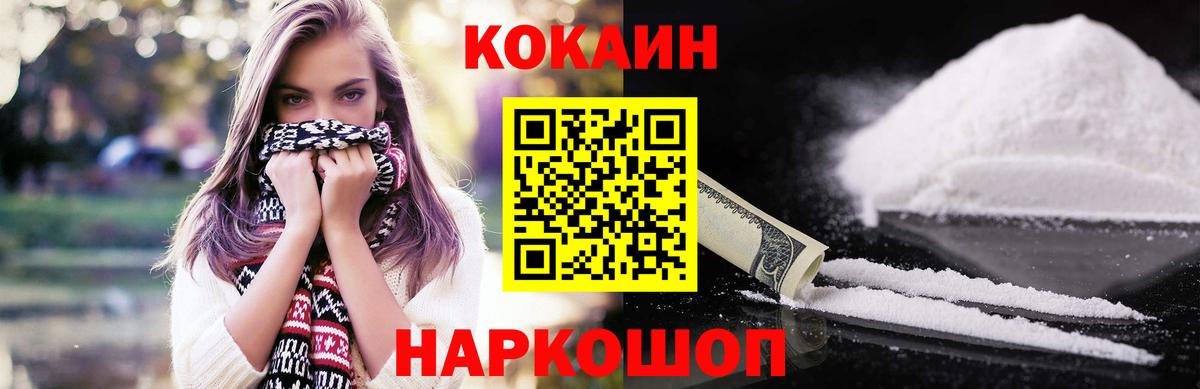КОКАИН 99%  Вход с VPN  наркотики  Троицк  КОКАИН 
