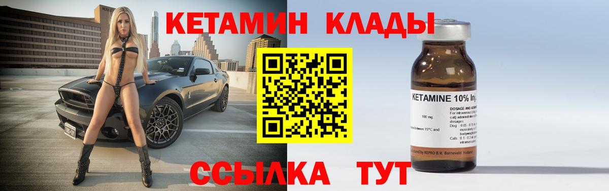 Троицк  Кетамин VHQ  Вход с VPN  КЕТАМИН ketamine 