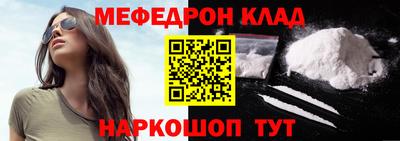 мефедрон Нарткала