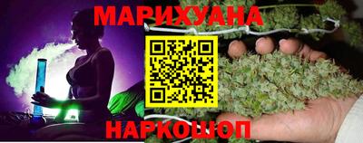 каннабис Наро-Фоминск