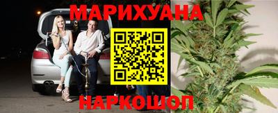 каннабис Наро-Фоминск
