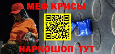 мефедрон Нарткала