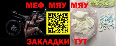 мефедрон Нарткала
