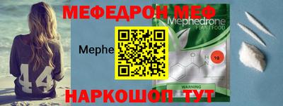 мефедрон Нарткала