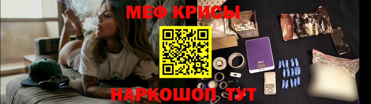 МЕФ  Троицк