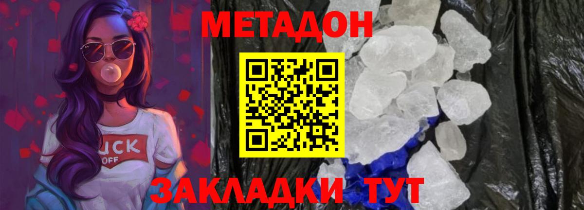 МЕТАДОН мёд  Вход с VPN    зеркало  Метадон мёд  Троицк 
