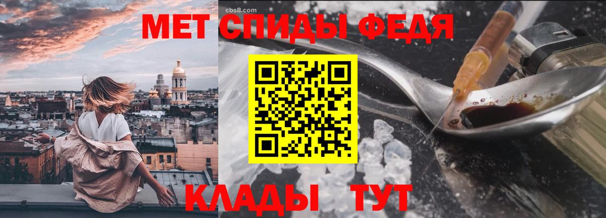 Первитин Methamphetamine Троицк