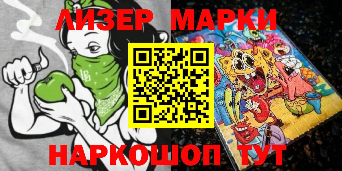 Наркотические марки 1500мкг  Наркотические марки 1500мкг  Троицк  Наркотические марки  Вход с VPN 
