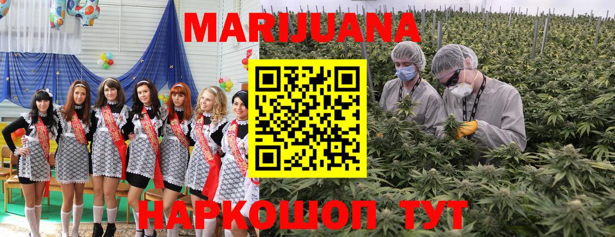 Конопля гибрид  Шишки марихуана OG Kush  Вход с VPN  Троицк 